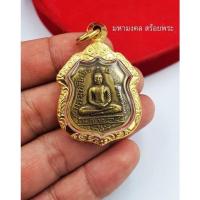 ราคา G012 ตลับพระ งานทองเลเซอร์ 24K สีเหมือนทองจริง เบอร์ 614 ตลับพระ เหรียญโสธร กรมตำรวจ 80 ปี 2.9*2.6 cm พระเครื่อง กรอบพระ (11968892939)