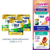 ราคา บรีส เอกเซล โกลด์ สำหรับเครื่องฝาหน้า 2500 กรัม x3 และ x1 Breeze Excel Gold Washing Powder 2500 g x3 (1022249526)
