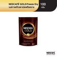 ราคา NESCAFÉ Gold Freeze Dried Instant Coffee เนสกาแฟ โกลด์ กาแฟสำเร็จรูป ชนิดฟรีซดราย แบบถุง ขนาด 100 กรัม [ NESCAFE ] (10703699347)