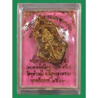 ราคา เหรียญจำปีท้าวเวสสุวรรณ รุ่น พุทธศิลป์ หลวงพ่ออิฏฐ์ วัดจุฬามณี เนื้อชนวน อาบกะไหล่ทอง หมายเลข​ 2513 (15394546164)