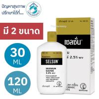 ราคา Selsun Shampoo เซลซัน (16712631474)