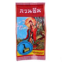 ราคา ครีมกวนอิม ครีมไข่มุก ครีมในตำนาน แก้ปัญหาสิวและฝ้า ปกปิดรอยจุดด่างดำ (16932170657)