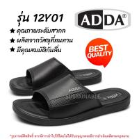 ราคา 13B #มีโค้ดส่งฟรี Sustainable รองเท้าแตะ ADDA แอดด้า รุ่น 12Y01 สีดำ รองเท้าผู้ชาย รองเท้าผู้หญิง รองเท้าแตะแบบสวม (2791458583)