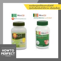 ราคา MaxxLife สาหร่ายเกลียวทอง สไปรูลิน่า ( GD1 spirulina / ผสม วิตามินซี ) (8113963918)