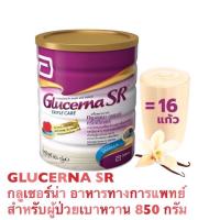 ราคา GLUCERNA SR (กลูเซอน่า) อาหารเสริมสำหรับผู้ป่วยเบาหวาน ขนาด 850 กรัม✅ของใหม่ทุกกระป่อง✅ ✅ของแท้100% (8915496142)