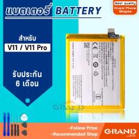 ราคา แบตเตอรี่ vivo V11/V11Pro แบตเตอรี่vivo V11/V11Pro Battery แบต vivo V11/V11 Pro มีประกัน 6 เดือน (14219304634)