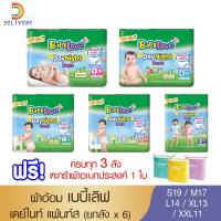 ราคา [ยกลัง 6 ห่อ] เบบี้เลิฟ เเพมเพิสเด็ก กางเกง BabyLove แพมเพิสยกลัง (4359467436)