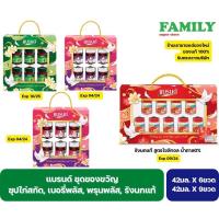 ราคา Brand's แบรนด์ ชุดของขวัญ ซุปไก่สกัด, เบอรี่พลัส, พรุนพลัส และ รังนกแท้(ขนาดแพค6/9ขวดx42 มล) (23112034084)