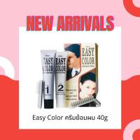 ราคา *ของแท้* เก็บเงินปลายทางได้ค่ะ ครีมย้อมผม มิสทิน อีซี่ คัลเลอร์ ครีม Mistine Easy Color Cream (9082368521)