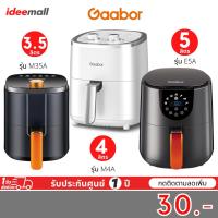ราคา [ของแท้ประกันศูนย์] Gaabor GA-E45A02 หม้อทอดไร้น้ำมัน เตาอบไฟฟ้า เตาอบลมร้อน Air Fryer ขนาด 4.5 ลิตร (20639804354)