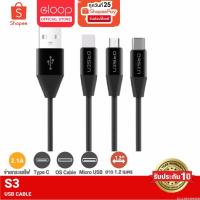 ราคา [รับประกัน 1 ปี] Eloop S31 / S32 / S33 สายชาร์จ USB Data Cable L Cable / Micro USB / Type C 2.1A ของแท้ | Orsen ของแท้100% (18404944590)