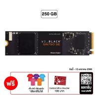 ราคา WD BLACK SN750 SE 250GB SSD M.2 NVMe GEN3/GEN4 (WDS250G1B0E) (5Y) MS6-000147 เอสเอสดี (10237750729)