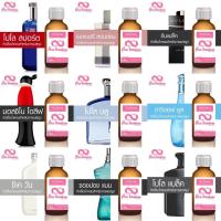ราคา หัวน้ำหอมแท้น้ำหอม กลิ่นแบรนด์เนม กลิ่นแนะนำ (3733869908)