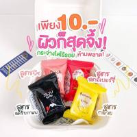 ราคา (พร้อมส่ง) สบู่เจจู ‼️สั่งขั้นต่ำ 5 ก้อนค่ะ‼️ สบู่เจจูมินิ Jeju Mini Soap สบู่ตัวขาว กระจ่างใส สบู่วิตามิน สบู่จิ๋วเจจู (18031013331)