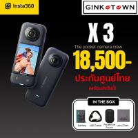 ราคา ใส่code รับเงินคืน 1000 Insta360 X3 ประกันศูนย์ไทย ของแถมเพียบ Insta360 ONE X3 (16356635839)