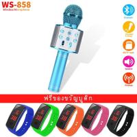 ราคา WS-858ไมโครโฟนไร้สาย Bluetooth ร้องเล่นคาราโอเกะที่บ้าน ไมค์บลูทูธ (8002052390)