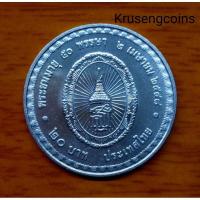ราคา เหรียญ20บาทที่ระลึกวาระที่35/50พรรษาพระเทพ (9406661162)