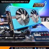 ราคา การ์ดจอ VGA // - RX580 8g // RX590 8g // RX480 8g // RX470 8g // RX570 8g // 5700XT // มือสอง AMD Radeon ค่ายแดง (15594025556)