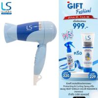 ราคา Lesasha ไดร์เป่าผม 1600 วัตต์ รุ่น Airmax 3500 Cyclone LS0842 (Blue) kuron พับเก็บได้ ปรับความร้อนแรงลม 2ระดับ (73212609)