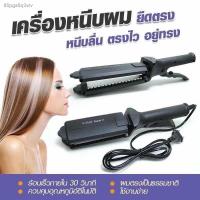 ราคา ✔️✔️ถูกที่สุด✔️✔️SUPER Vเครื่องหนีบผม ที่หนีบผม เครื่องรีดผม ที่รีดผม หนีบผม เครื่องม้วนผม ไฟฟ้า สีดำ (10363866329)