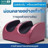 ราคา Foot Massager เครื่องนวดเท้า นวดฝ่าเท้า นวดเท้า เครื่องนวดฝ่าเท้าและเครื่องนวดขาคุณภาพสูง(ไม่แนะนำสำหรับผู้ที่มีน่องหนา) (5040653087)