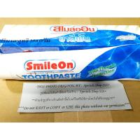 ราคา ยาสีฟันซูเลียน สไมล์ออน 250 กรัม (21869071009)