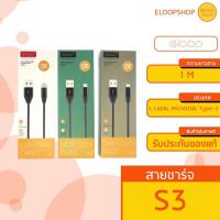 ราคา [เหลือ 32.- เก็บโค้ด] Eloop S31 / S32 / S33 สายชาร์จ USB Data Cable L Cable/Micro USB และ Type C (4249621766)