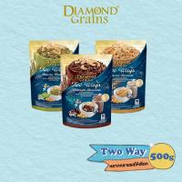 ราคา Diamond Grains กราโนล่า สูตร Two Way Granola มีหลากหลายรสให้เลือก ขนาด 500 กรัม ไดมอนด์เกรนส์ กราโนล่าทูเวย์ ธัญพืชกรุบกรอบผสมมอ (7563327876)