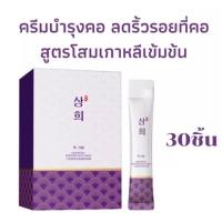 ราคา [ขายดี]สลีปปิ้งมาส์ก ครีมบำรุงคอ คอลลาเจน โสมเกาหลี ลดรอยเหี่ยวย่น ลด เหนียง คอกระชับ 30ซอง/กล่อง (19942042882)