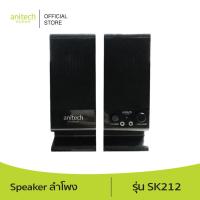 ราคา Anitech แอนิเทค Speaker ลำโพง รุ่น SK212 รับประกัน 2 ปี (10721963847)