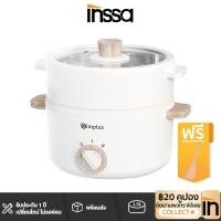 ราคา INSSA กระทะไฟฟ้า 1.5 ลิตร 600W หม้อไฟฟ้า หม้อ หม้อหุงข้าวไฟฟ้า หม้อไฟฟ้าอเนกประสงค์ (11123370746)
