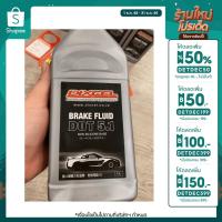 ราคา [ลดเพิ่ม 150.- ใส่โค้ด DETDEC599]น้ำมันเบรค Dixcel แท้ ญี่ปุ่น Dixcel Brake Fluid DOT5.1 ขนาด 1ลิตร Made in England (16983606334)