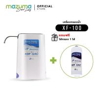 ราคา Mazuma เครื่องกรองน้ำดื่ม 3 ขั้นตอน รุ่น XF-100 แถมฟรี ไส้กรอง 1 ไส้ (สินค้าพร้อมส่งวันที่ 5/1/66) (289246552)