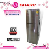 ราคา Sharp ตู้เย็น 2 ประตู รุ่น SJ-Y22T-SL (สีเงินสแตนเลส) 7.9 คิว ฟอกอากาศแบบ Ag+ Nano Deodorizer SJY22 Y22T Y22 SJY22TSL (1613704249)