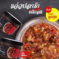 ราคา แจ่วปลาร้า(ตัว)พริกสด ปลาร้าปลากระดี่ แจ่วลาว (10726576917)