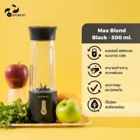 ราคา jOOBOO Max Blend เครื่องปั่นเพื่อสุขภาพ ขนาด 500ml สี Black (15491032420)