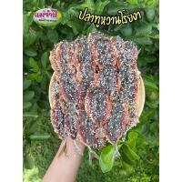 ราคา ปลาทูหวานโรยงา ปลาหวาน #อาหารทะเลแห้ง #อาหารทะเลตากแห้ง #อาหารทะเลแปรรูป #ปลาหวาน #ปลาหวานงา #ปลาทู #ปลาทูหวาน (11039543594)