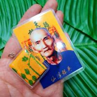 ราคา ชุดฟ้าประทานแปะโรงสี รูปแปะโรงสีเคลือบอย่างดี+พร้อมผ้ายันต์ฟ้าประทานเลี่ยมกรอบกันน้ำ พร้อมให้บูชามีไว้บูชาทำมาหากินคล่อง (9671038713)