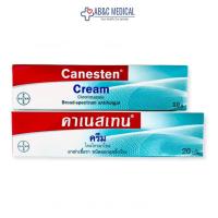 ราคา คาเนสเทนครีม 10 กรัม 20กรัม Canesten (21540891701)