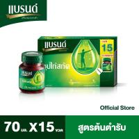 ราคา แบรนด์ซุปไก่สกัด สูตรต้นตำรับ 70 มล.x 15 ขวด (6724574303)