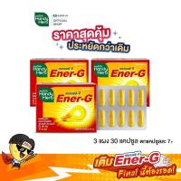 ราคา HandyHerb(แฮนดี้เฮิร์บ) Ener-G เอนเนอร์-จี ขนาด 3 แผง 30 แคปซูล (14435482148)