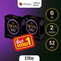 ราคา (1 แถม 1) LifeStyles Skyn Elite ถุงยางอนามัย ผิวเรียบ ผลิตจากยางสังเคราะห์ ขนาด 52มม บรรจุ 1กล่อง(3 ชิ้น) (12301196821)