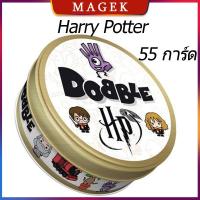 ราคา （Harry Potter）เกมไพ่ ปาร์ตี้ เกมไพ่ ความรู้ความเข้าใจของเด็ก spot it เกมจับคู่ภาพ Dobble Card Game Spot It Potte (21463504679)