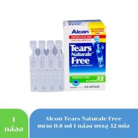 ราคา Alcon Tears Naturale Free 0.8 ml.x 32 แท่ง น้ำตาเทียม 4027 exp.5/24 (20542102399)