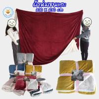 ราคา ผ้าห่มขนแกะ 230*200 cm ขนาด 7.5 ฟุต นุ่มมาก Ultimate Sherpa Throw alicdolly (5115493122)