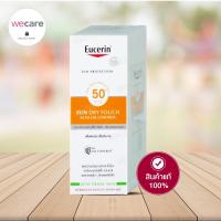 ราคา Eucerin Sun Dry Touch Acne Oil Control Face SPF50 (20มล) ผิวมัน เป็นสิวง่าย (2138531606)