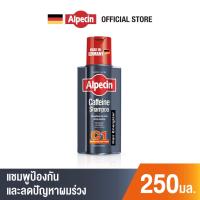 ราคา Alpecin Caffeine Shampoo C1 อัลเปซิน คาเฟอีน แชมพู ซี1 แชมพู แชมพูสระผม ผมร่วง ผมบาง หัวล้าน 250 ml. (12751303093)
