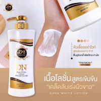 ราคา DN Aura​ White​ Lotion​ ดีเอ็น ออร่าไวท์ โลชั่นบำรุง​ผิว​กระจ่างใส​ 400ml. (15323086905)