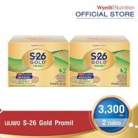 ราคา [ยกลัง] S-26 Gold Promil นมผง เอส-26 โกลด์ โปรมิล 3300 กรัม. (14191497256)