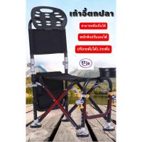 ราคา เก้าอี้ชิงหลิว พร้อมอุปกรณ์เสริมครบชุด เก้าอี้ตกปลา เก้าอี้ อุปกรณ์ตกปลา เก้าอี้ตกปลาชิงหลิวพร้อมใช้งานได้ทันที (15925048920)